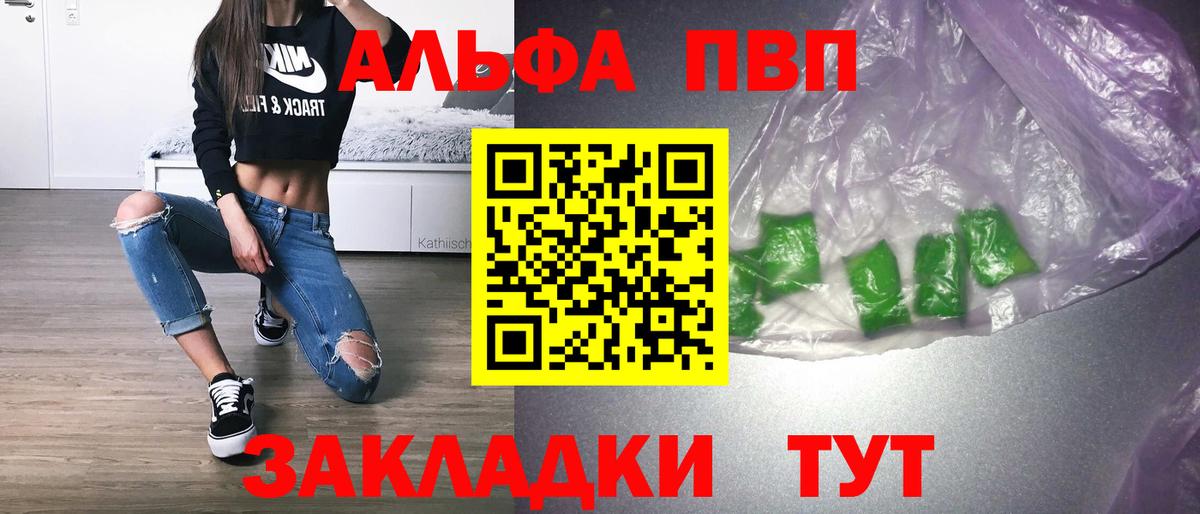 Зеленодольск  Alfa_PVP мука  Alpha-PVP СК КРИС  Alpha PVP  купить закладку  Вход с VPN  Альфа ПВП СК КРИС 