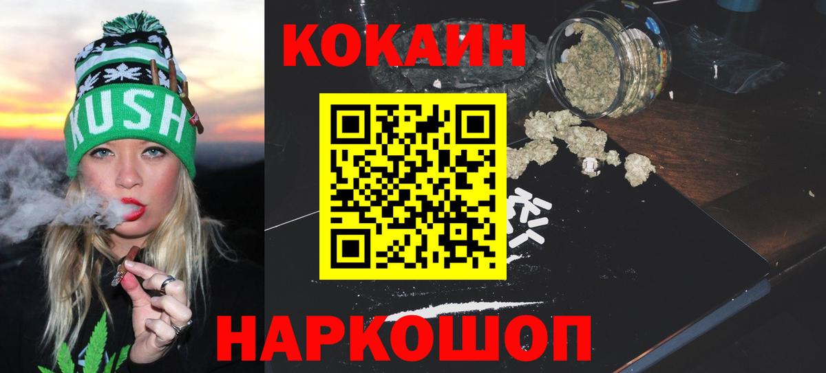 КОКАИН Эквадор  Вход с VPN  Зеленодольск  КОКАИН 98% 