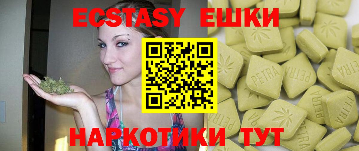 Зеленодольск  ЭКСТАЗИ 280 MDMA  Экстази  Вход с VPN 
