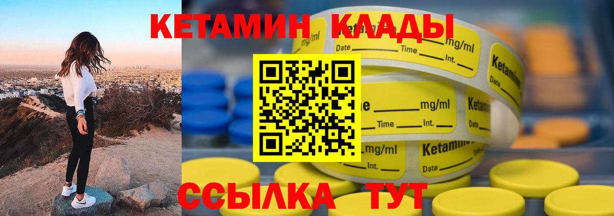 КЕТАМИН VHQ Зеленодольск
