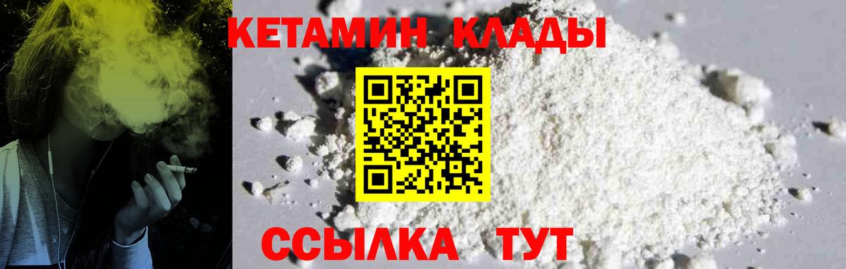 Кетамин ketamine  Вход с VPN  Зеленодольск 