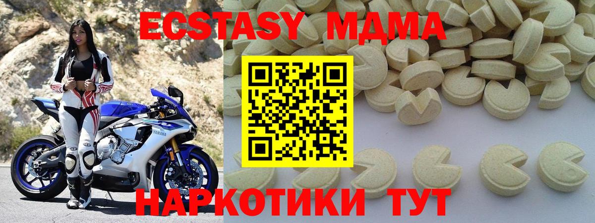 Зеленодольск  МДМА молли  MDMA  MDMA Molly  Вход с VPN 