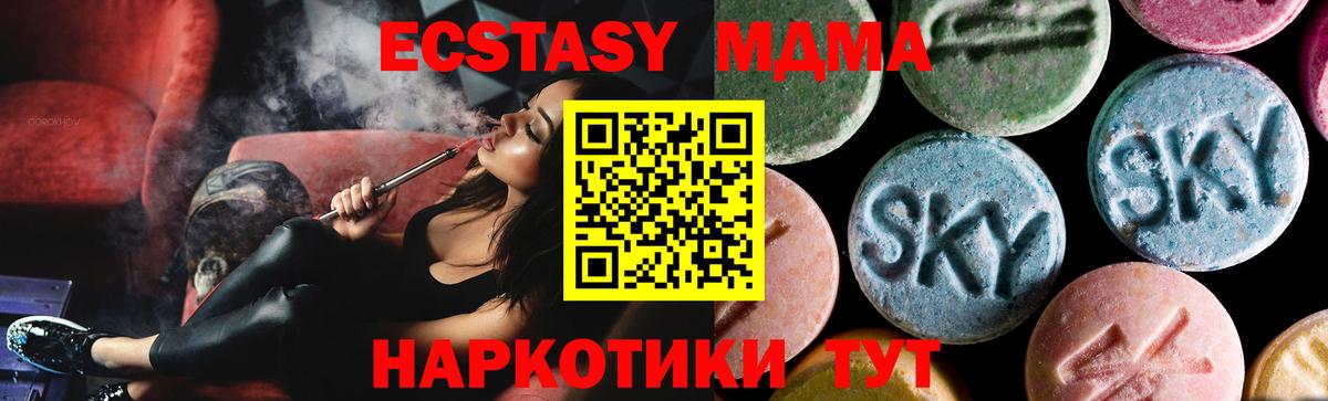 MDMA молли Зеленодольск