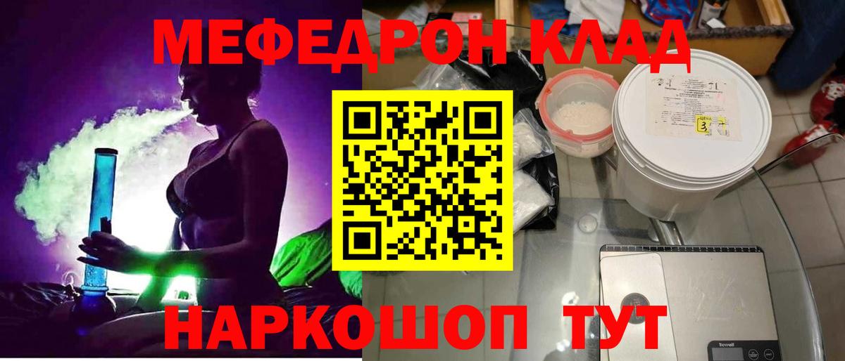 Зеленодольск  МЕФ кристаллы  Меф  Вход с VPN 