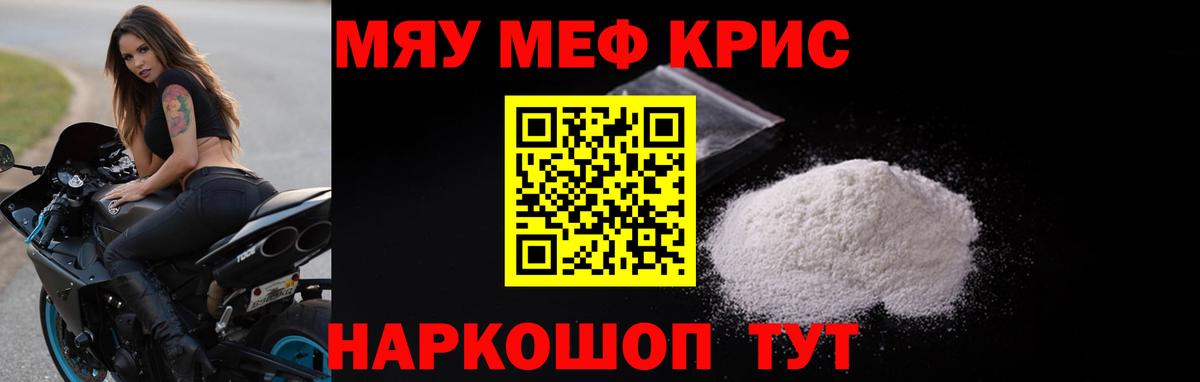 МЕФ мука Зеленодольск