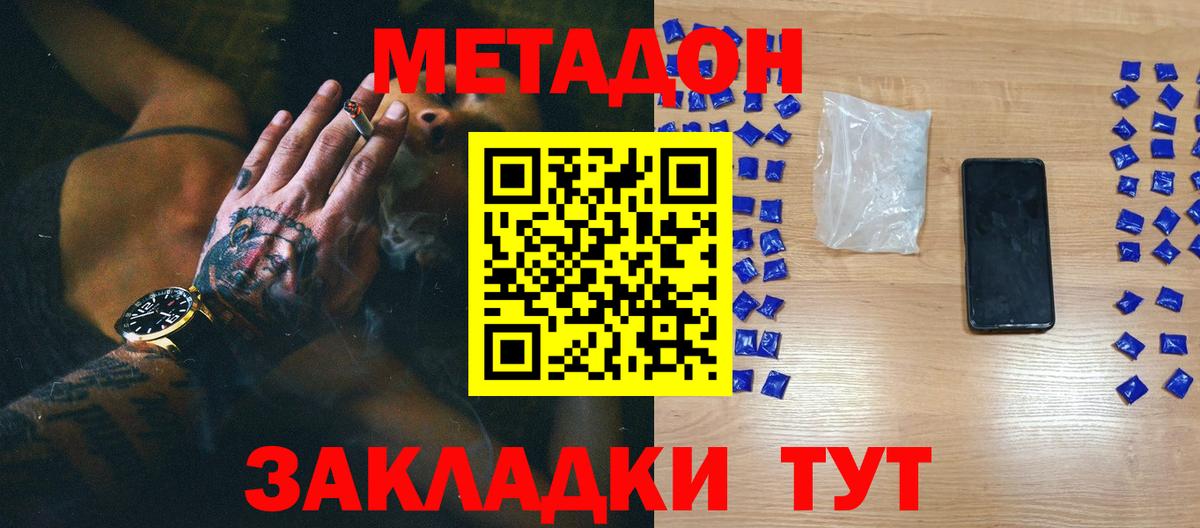 МЕТАДОН белоснежный  Вход с VPN  это формула  Зеленодольск 