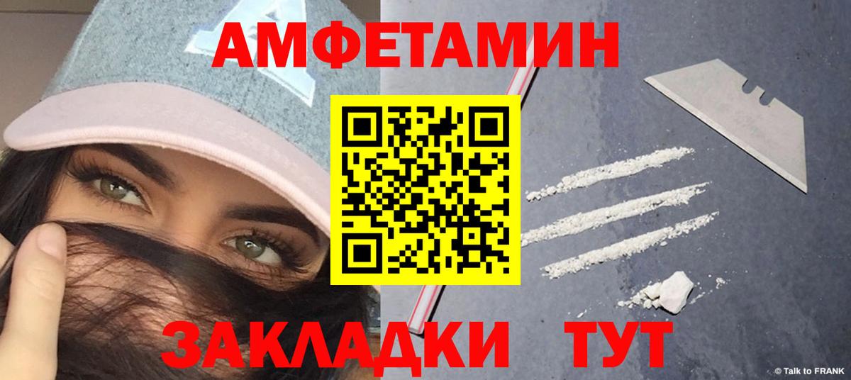 Метамфетамин винт Зеленодольск