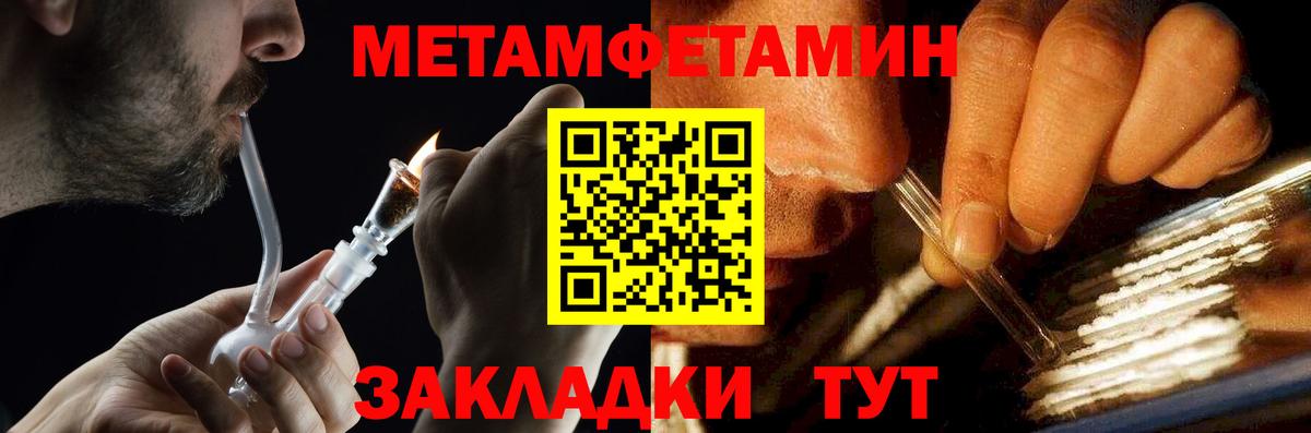 Метамфетамин мет  Вход с VPN  Зеленодольск  Метамфетамин мет 
