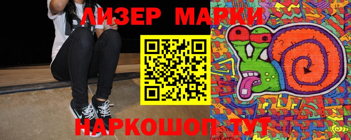 Зеленодольск  Наркотические марки 1,5мг  Вход с VPN  Наркотические марки 1,5мг 