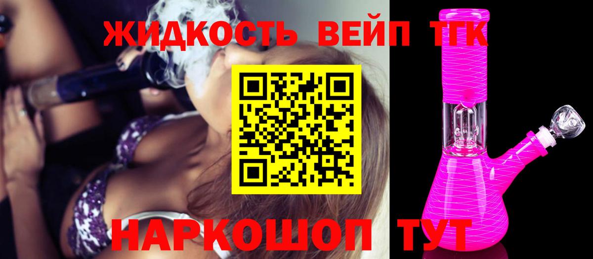ссылка на мегу сайт  Дистиллят ТГК концентрат  Зеленодольск  Вход с VPN  ТГК вейп с тгк 