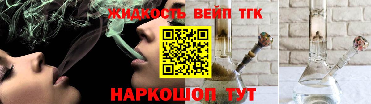 ТГК THC oil Зеленодольск