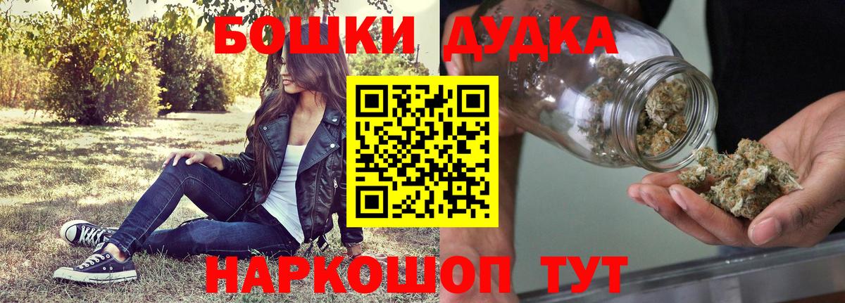 МАРИХУАНА тримм  Вход с VPN  Бошки марихуана THC 21%  Зеленодольск 